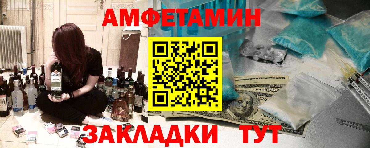 нарко площадка клад  АМФ  Ростов Великий  Вход с VPN  АМФЕТАМИН Розовый 