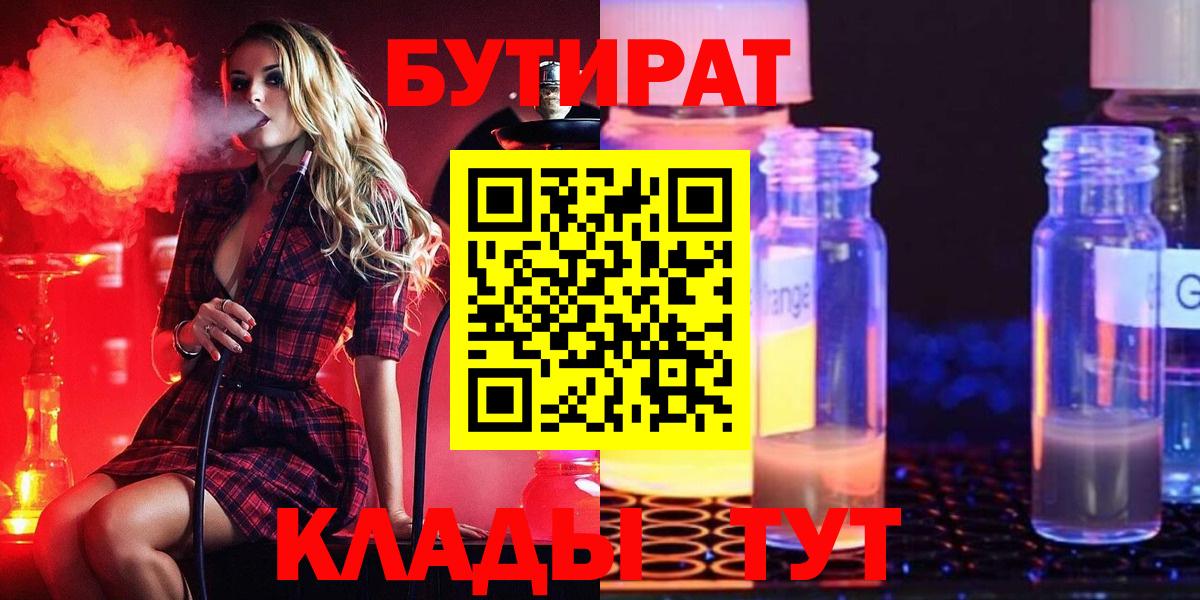 Ростов Великий  Бутират  Вход с VPN  БУТИРАТ буратино 