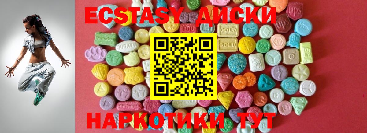 цены   Вход с VPN  Экстази DUBAI  Ростов Великий  Ecstasy Дубай 