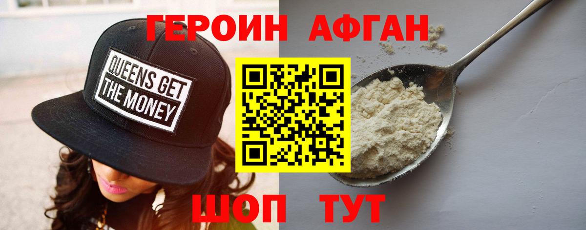 Героин VHQ  Вход с VPN  Ростов Великий 
