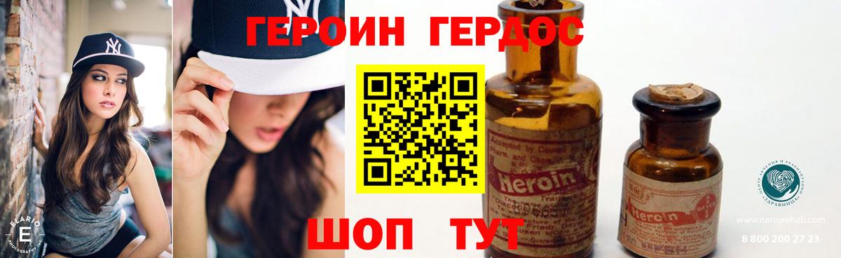 Героин белый Ростов Великий