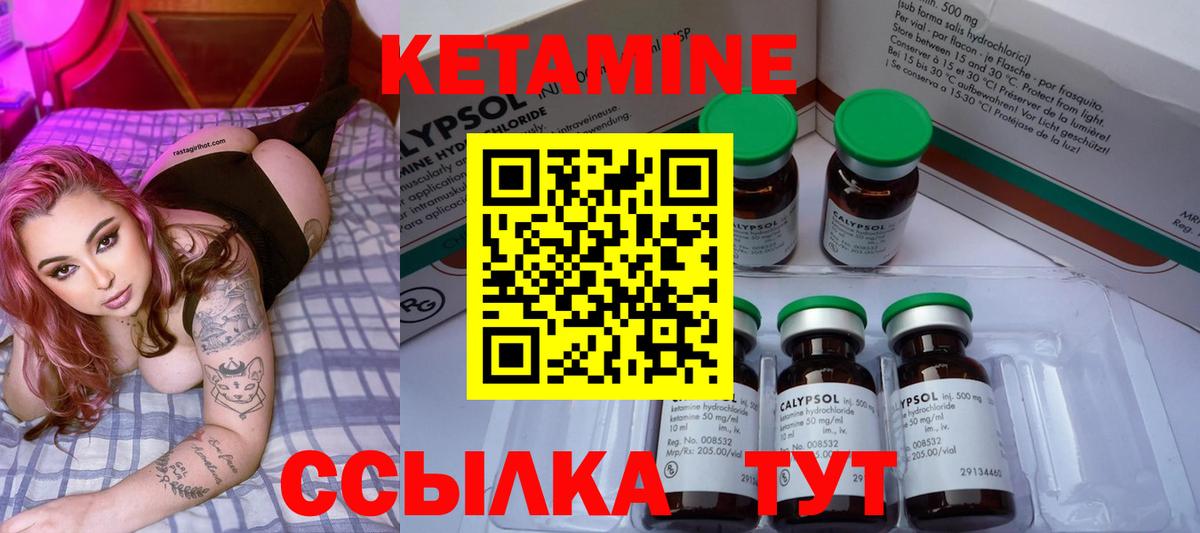 Ростов Великий  КЕТАМИН VHQ  Вход с VPN 
