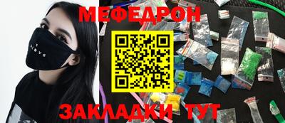 МДМА Шебекино