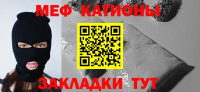 МДМА Шебекино