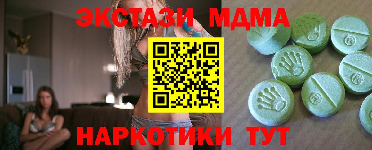 MDMA  Вход с VPN  Ростов Великий  MDMA Molly  МДМА Molly 