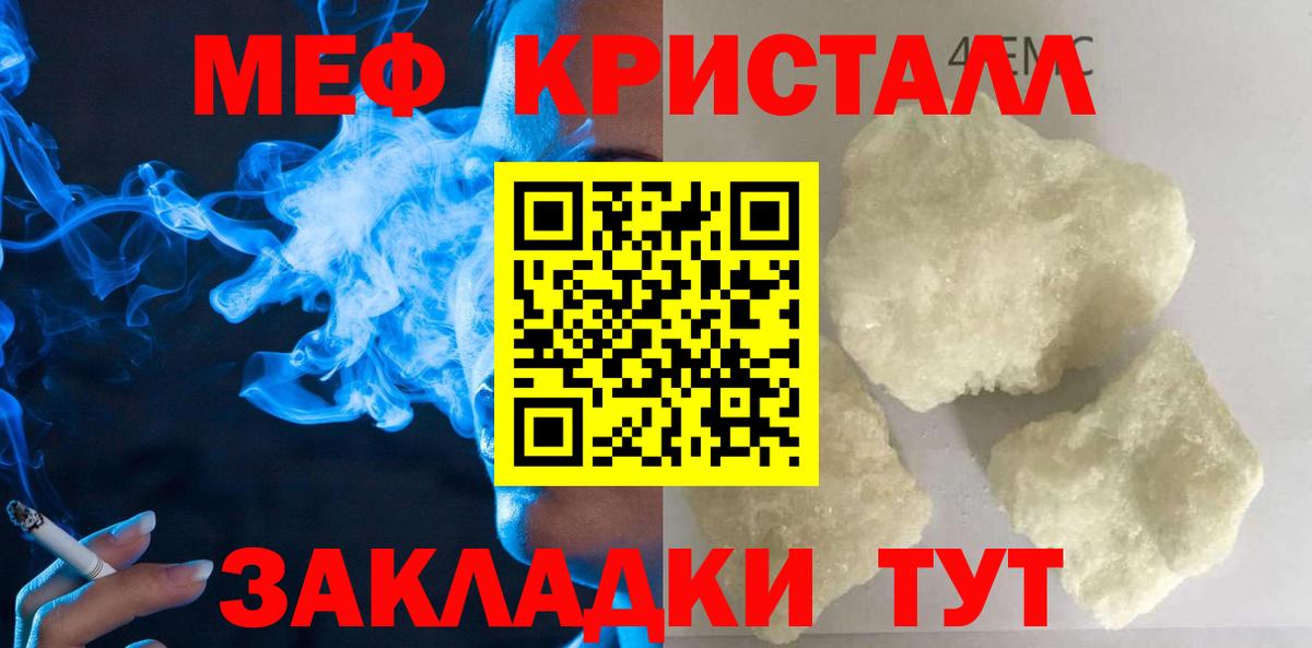 Мефедрон кристаллы Ростов Великий