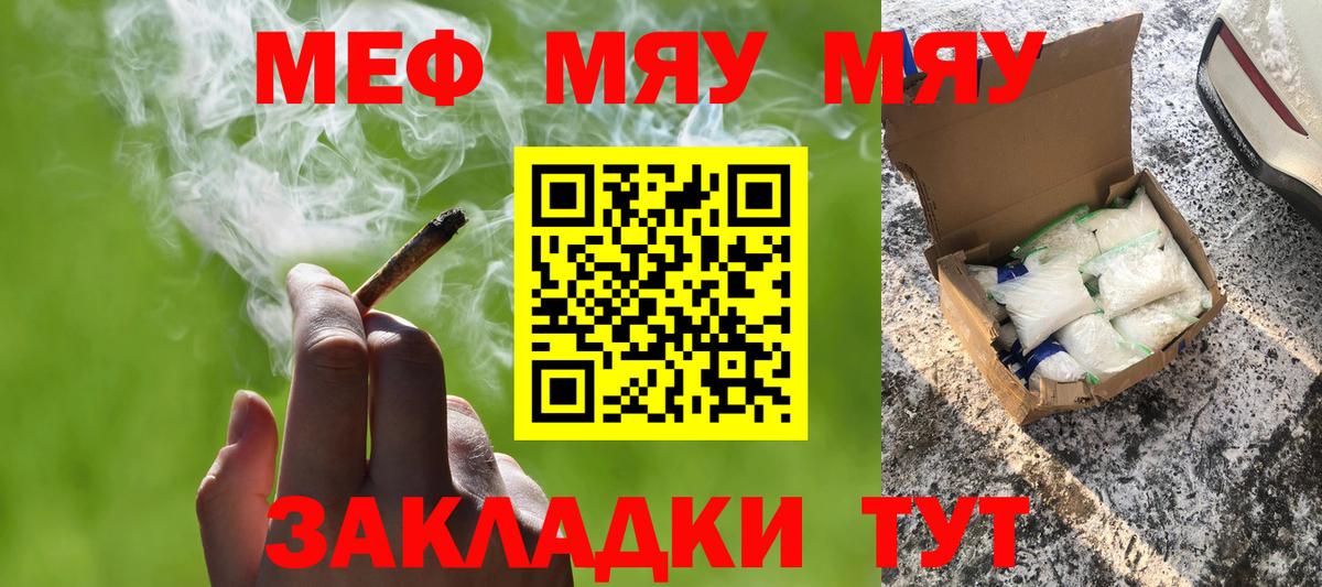 МЯУ-МЯУ мяу мяу  МЕФ мяу мяу  МЕФ  Ростов Великий  Вход с VPN 