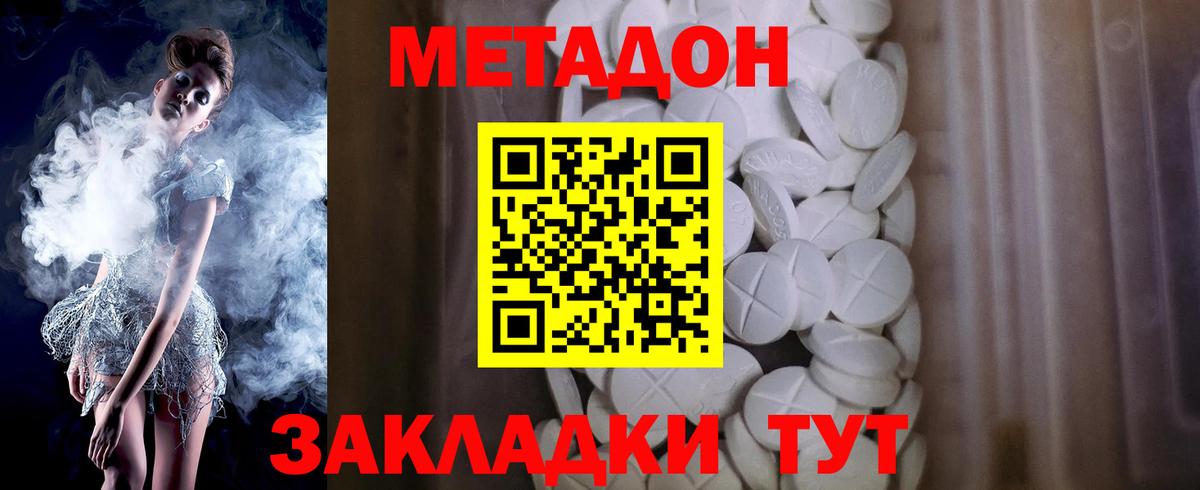 Метадон мёд  Метадон methadone  Ростов Великий  Вход с VPN 