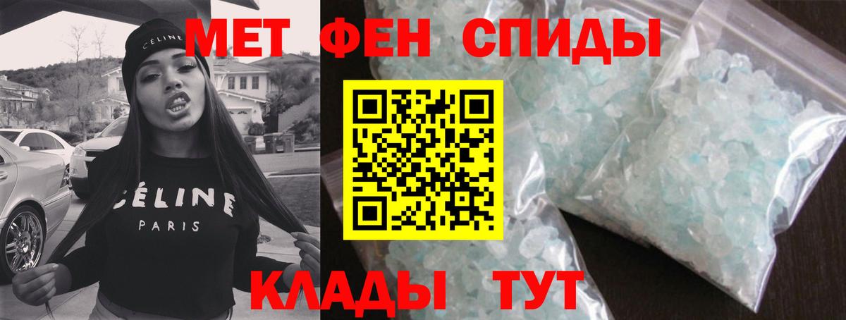 Первитин кристалл Ростов Великий